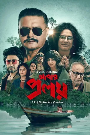 Abar Proloy 2023 Season 01 Bengali Audio [ALL EPISODES]